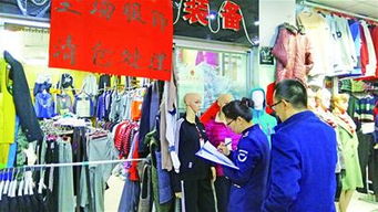 市民举报服装店销售仿冒品 该店已闭店